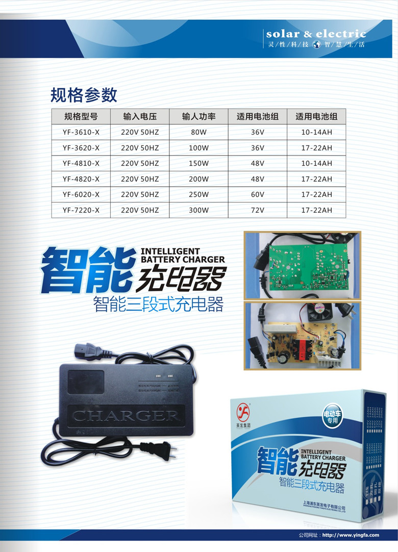 英发智能电动车充电器电瓶车充电器配件64v20ah修复定时促销包邮