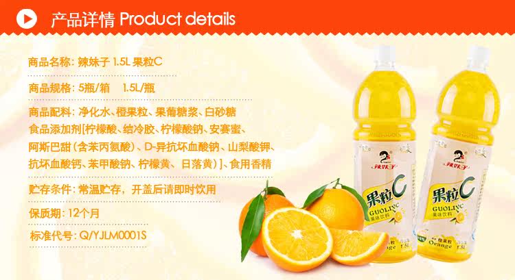 湖南特产辣妹子菠萝果粒c15l超多果粒饮料